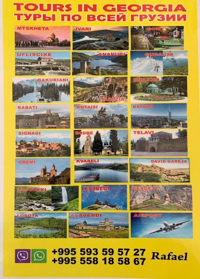 Гостевой дом Guest House Rafael Тбилиси-10